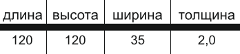 таблица.png
