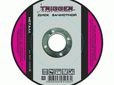 Диск зачистной по металлу 125х6х22.2мм ТРИГГЕР 70322